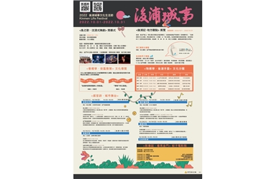 後浦城事文化生活節-文化導覽｜後浦的建築詞彙與人物絮語-北路線(已額滿)