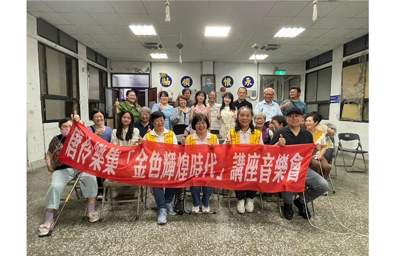 唐伶樂集 2026「金色輝煌年代」講座音樂會
