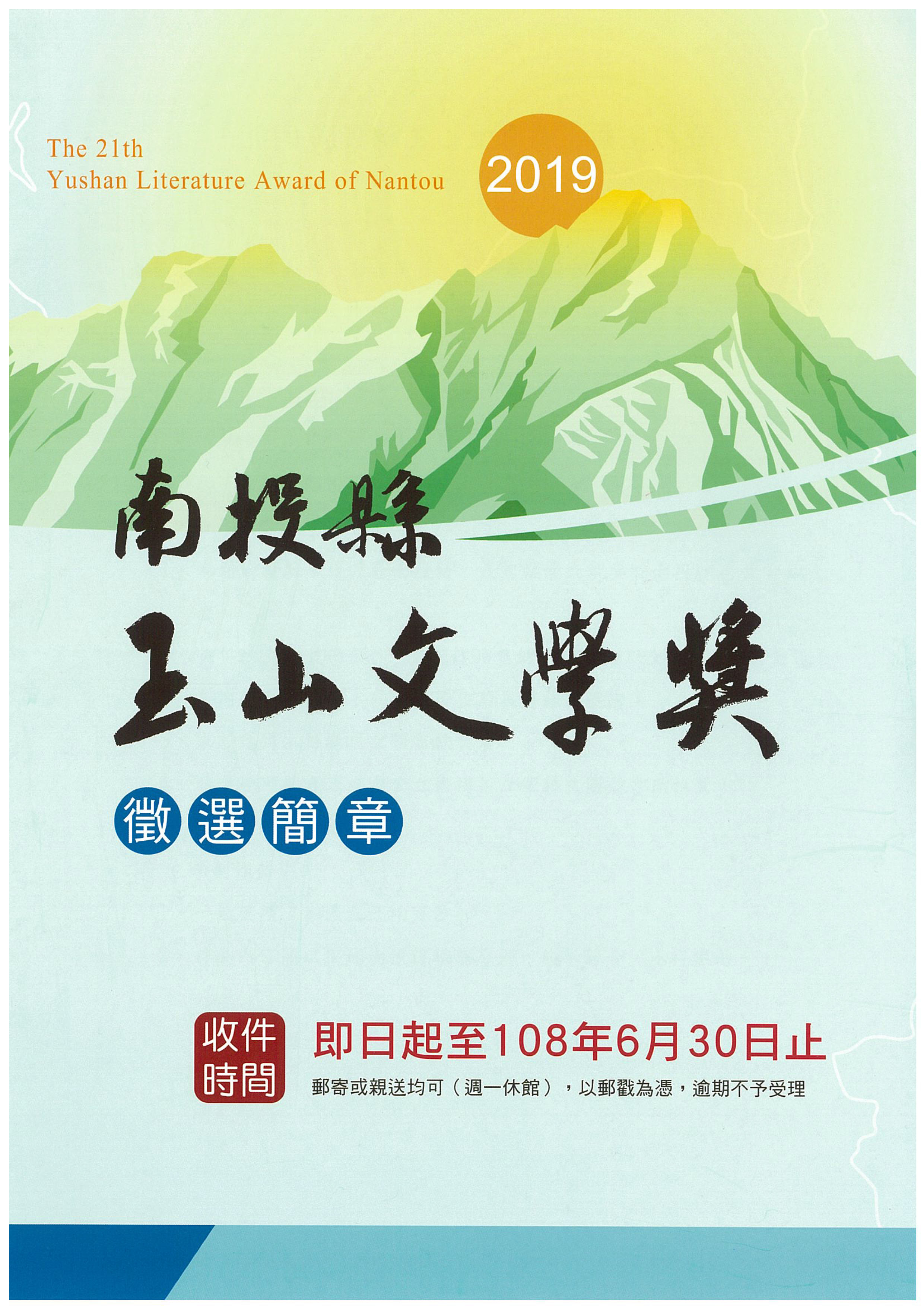 徵選簡章-1.jpg