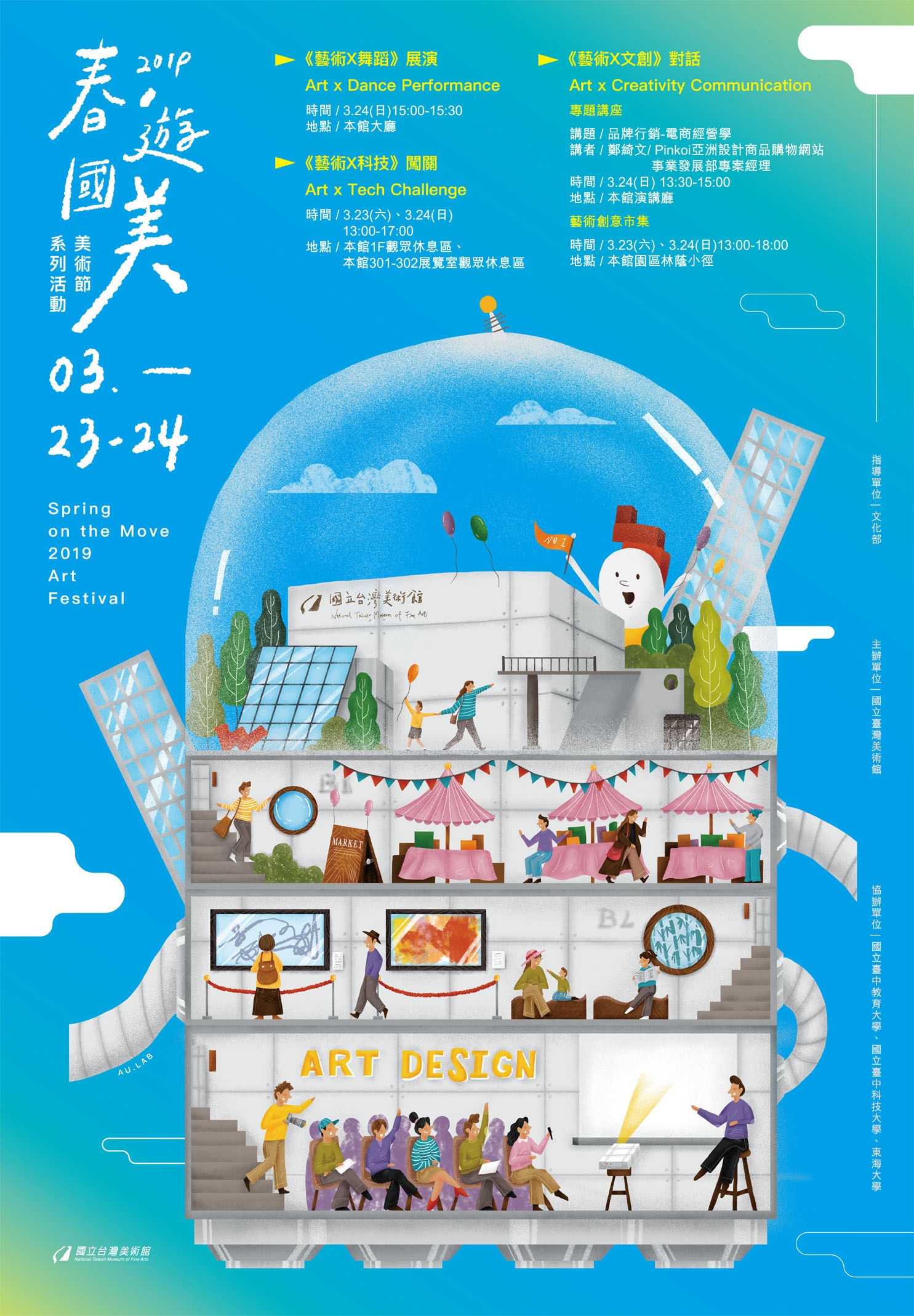 活動海報.jpg