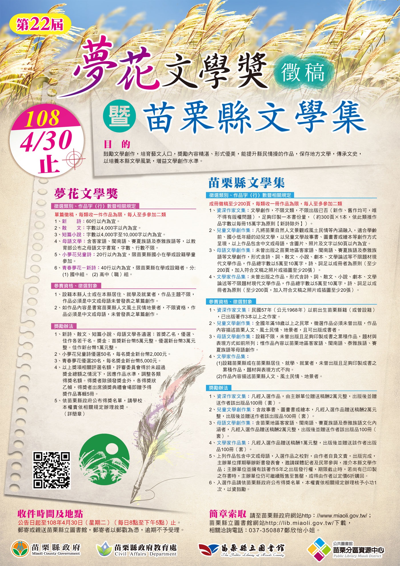 活動海報123.jpg