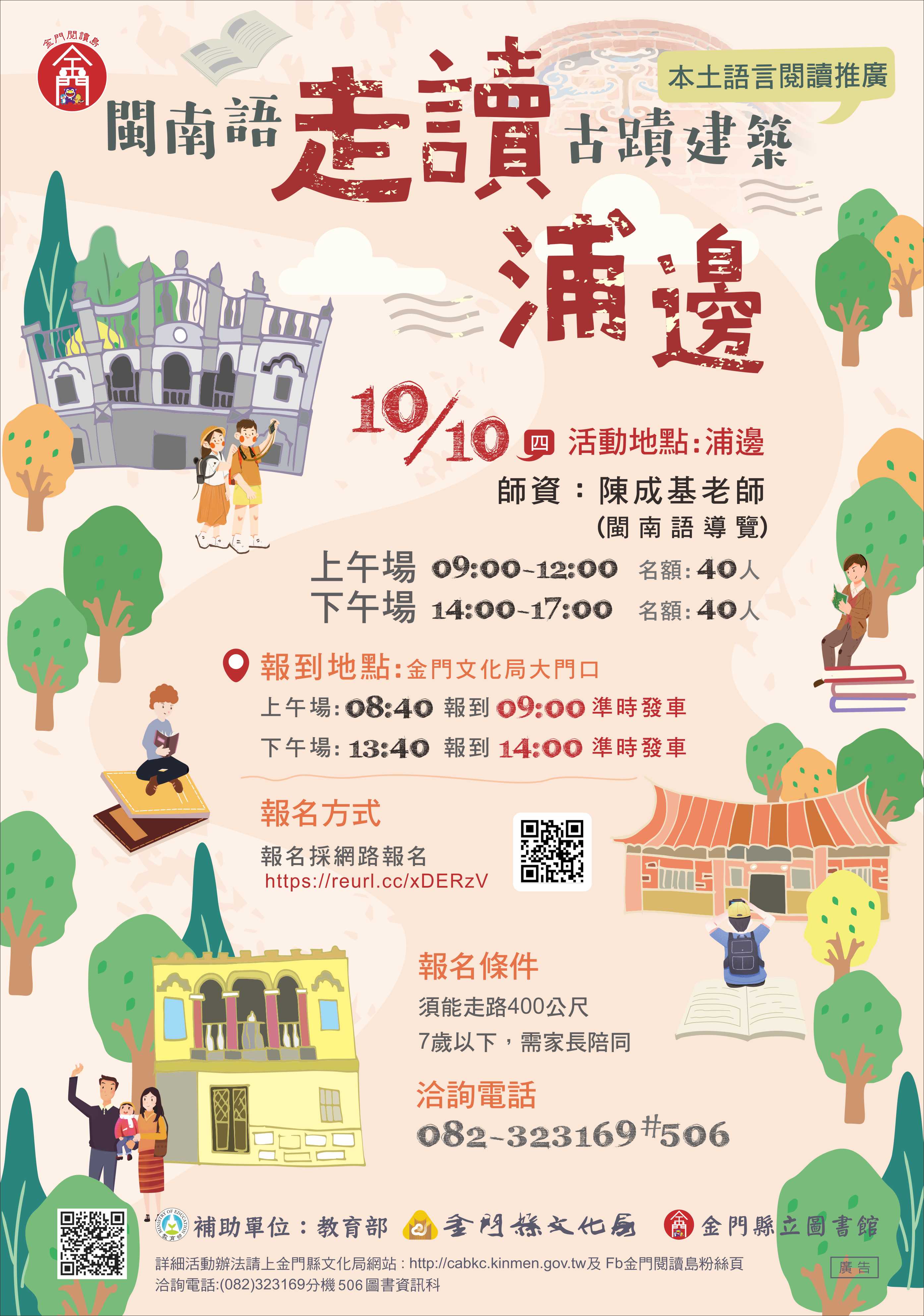 走讀浦邊-2.jpg