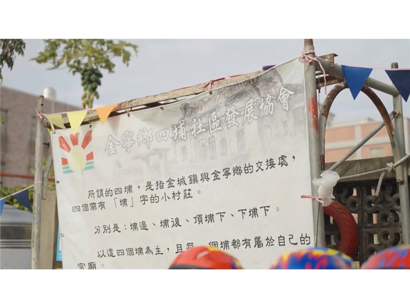 113年村里廣播音樂會(四埔社區)