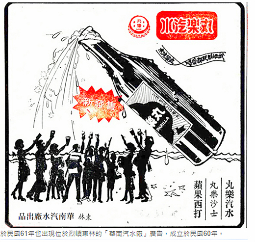 小金門的華南汽水廠又再現風華了,結合文創和藝術,讓昔日的印記又再度活靈活現。(文化局提供)